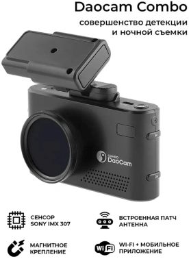 Видеорегистратор с радар-детектором Daocam  Combo