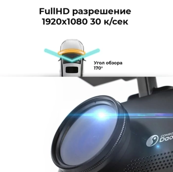 Видеорегистратор с радар-детектором Daocam  Combo