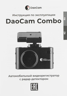 Видеорегистратор с радар-детектором Daocam  Combo