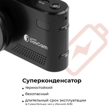 Видеорегистратор с радар-детектором Daocam  Combo 2CH