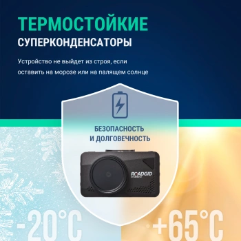 Видеорегистратор с радар-детектором Roadgid  X9 Gibrid GT
