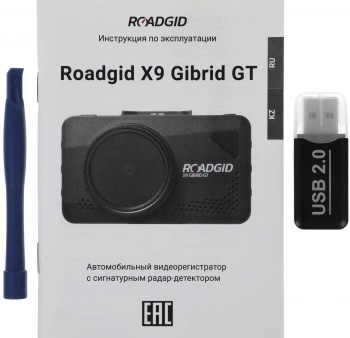 Видеорегистратор с радар-детектором Roadgid  X9 Gibrid GT
