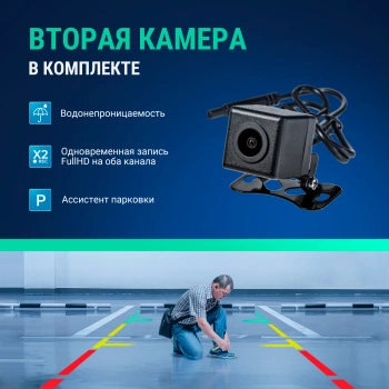 Видеорегистратор с радар-детектором Roadgid  X9 Gibrid GT 2CH