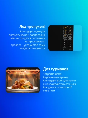 Микроволновая Печь Galanz MOG-2011DB