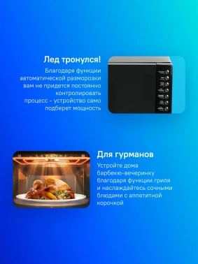 Микроволновая Печь Galanz MOG-2375DB