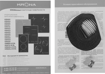 Индукционная варочная поверхность Krona REMO 45 BL