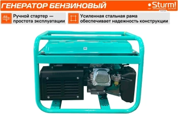 Генератор Sturm! PG8735N