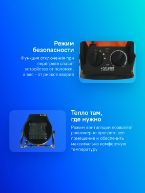 Тепловая пушка электрическая Sturm! FH3022C