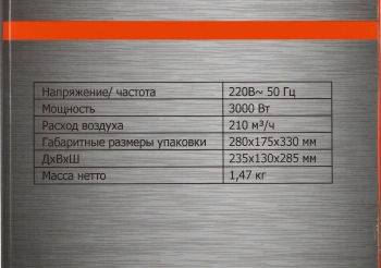 Тепловая пушка электрическая Sturm! FH3034CQ