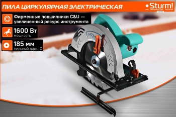 Циркулярная пила (дисковая) Sturm! CS51185