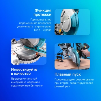 Торцовочная пила Makita LS1018LN