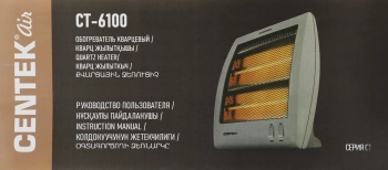 Обогреватель кварцевый Centek CT-6100 LGY