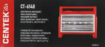 Обогреватель кварцевый Centek CT-6140