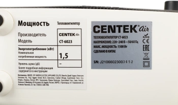 Тепловентилятор Centek CT-6023