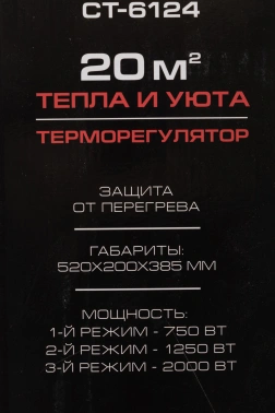 Конвектор Centek CT-6124