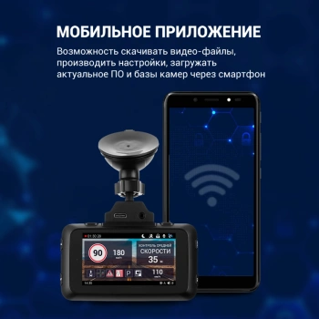Видеорегистратор Roadgid CityGo 3 Wi-Fi AI