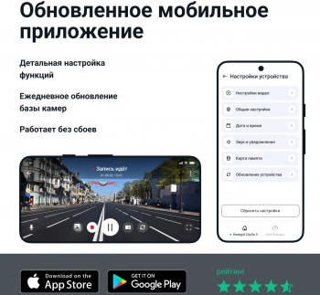 Видеорегистратор Roadgid CityGo 3 Wi-Fi 2CH