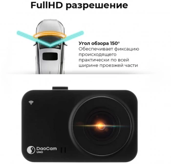 Видеорегистратор Daocam Uno GPS Wi-Fi
