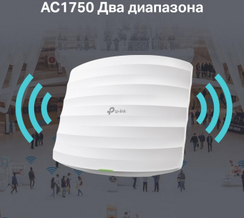 Точка доступа TP-Link EAP245(5-pack)