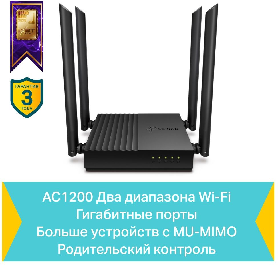 Роутер беспроводной TP-Link Archer A64 AC1300 10/100/1000BASE-TX черный