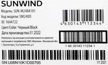 Монитор SunWind 23.8