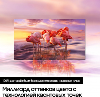 Телевизор QLED Samsung 43