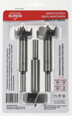 Набор сверл Elitech 1820.079600