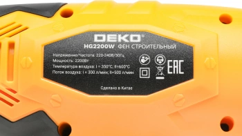 Технический фен Deko HG2200W
