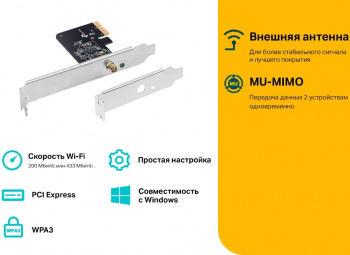 Сетевой адаптер Wi-Fi TP-Link Archer T2E