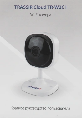 Камера видеонаблюдения IP Trassir  TR-W2C1 + TRASSIR Cloud 1000