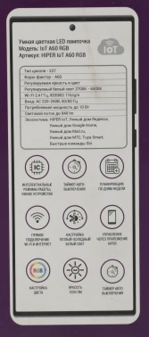 Умная лампа Hiper Iot A60 RGB