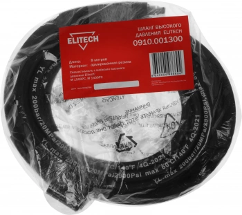 Шланг высокого давления Elitech 0910.001300
