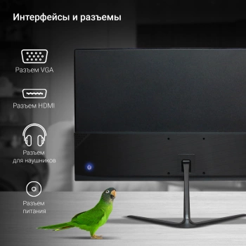Монитор Digma 21.5