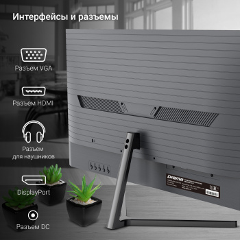 Монитор Digma 23.8