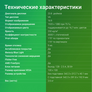 Монитор Digma 23.8