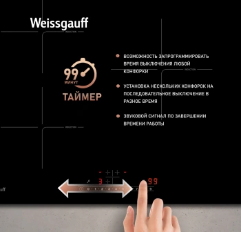 Индукционная варочная поверхность Weissgauff HI 630 BSC