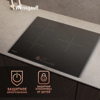 Индукционная варочная поверхность Weissgauff HI 630 BSC