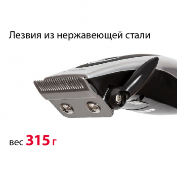 Машинка для стрижки Supra HCS-711