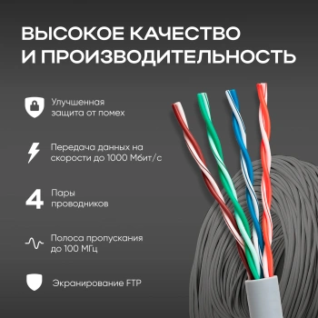 Кабель сетевой Ningbo FTP 4 пары cat.5E solid 0.5мм CCA molded 305м серый