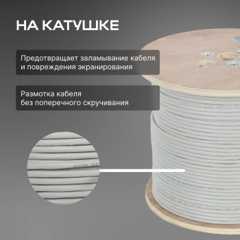Кабель сетевой Ningbo FTP 4 пары cat.5E solid 0.5мм CCA molded 305м серый