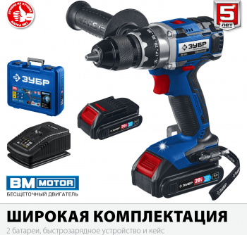 Дрель-шуруповерт Зубр DB-201-22