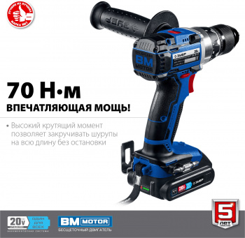 Дрель-шуруповерт Зубр DB-201-22