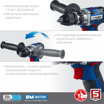 Дрель-шуруповерт Зубр DB-201-22