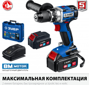 Дрель-шуруповерт Зубр DB-201-42