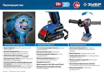 Дрель-шуруповерт Зубр DBS-201-22