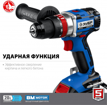 Дрель-шуруповерт Зубр DBS-201-22