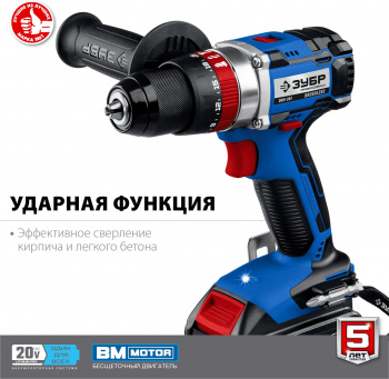 Дрель-шуруповерт Зубр DBS-201-42