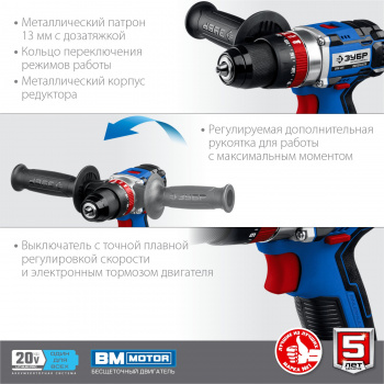 Дрель-шуруповерт Зубр DBS-201-42