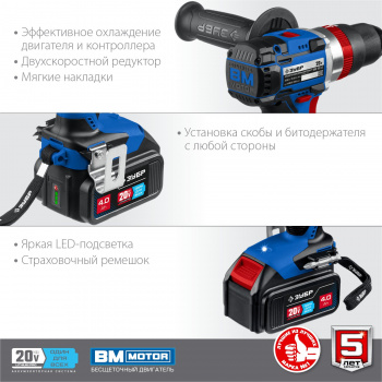 Дрель-шуруповерт Зубр DBS-201-42