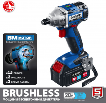 Гайковерт Зубр GB-250-42